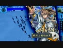 彦鶴姫と共に天下統一66　vs遠射ち無間【征18国】