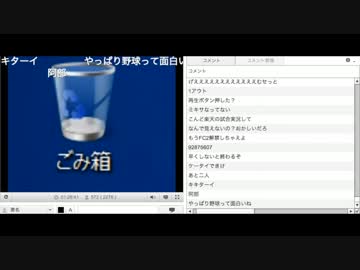 うんこちゃんと野球観戦 阪神戦　終わりっ！