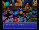【ゲーム実況】星屑の俺達と風のクロノア　その8【PS】
