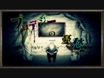 プロディジーの憂愁　歌ってみた　【鐘-bell-】