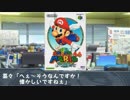 ウサミンたちの「マリオ64」な小話