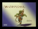 【聖剣伝説LOM】女２人でお喋りプレイ【２】