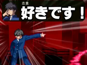 【MUGENストーリー】赤色の焔　part28　告白