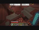 【Minecraft】地上なんて無かった 第53話