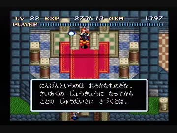 我はソウルブレイダー！魂を蘇らせる者～１９人目【実況プレイくずれ】