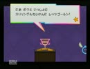 スーパーペーパーマリオをフリーダムに実況プレイpart11