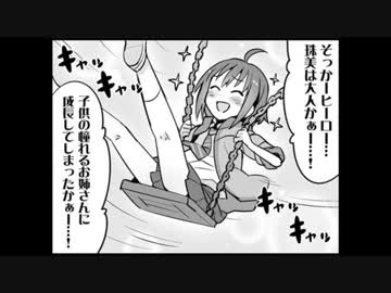 シンデレラガールズ劇場14