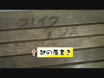 東京→京都・駅名しりとりの旅 ～2012冬 / Part.4