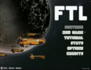 iOS版FTL:FasterThanLightチュートリアル