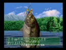 ぬし釣り６４　にこ男の旅　part9