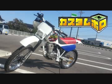 YZF-R125と原二オフロードで行く親子ツーリング