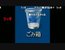 うんこちゃん×蛟×もこう 『ゴミ』 2/3