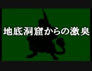 【実況】MH4初狩り日記Part32