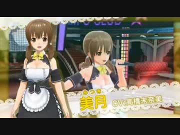 ドリームクラブGogo. 美月カワオケまとめ