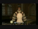 【新生FF14】サラリーマンでもLV50まではいけるイケル　02日目【戦士】