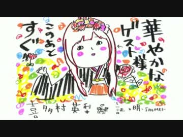井口裕香のむ～～～ん ⊂（　＾ω＾）⊃　第185回(2014.04.14)【動画付き】