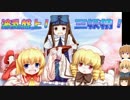 【波乱盤上！三妖精！】東方双六風ＴＣＧを実況その4の1【ゆっくり】