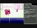 FF6　操作禁止のちーたっぷ part10