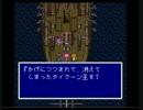 【FF5実況】ギルバート一人旅 二日目