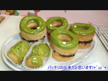 【182作目】クロワッサンドーナッツ作ってみた【パン作成】