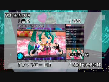 【Project DIVA F2nd】 オススメEDIT紹介part1