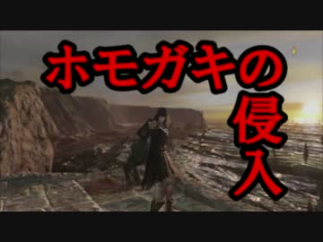 ホモガキが侵入