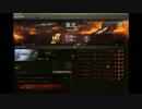 World of Tanks ぬるりとAMX 12 t Mバッチ