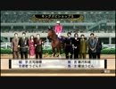 【俺が歴史を】Winning Post7 2012 を実況プレイ/part41【変えてやる】