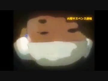 【アニメ版】　イナコウ　【火サス風アイキャッチ】
