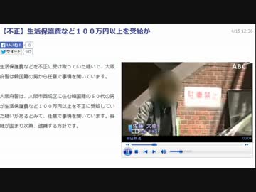 反ヘイトスピーチ団体元代表=生活保護費を不正受給で逮捕