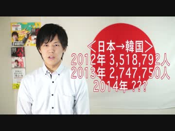日本人観光客激減で堂々と工作宣言する韓国