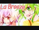 【結月ゆかり＆GUMI】La Breeze（オリジナル曲）