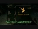 パセリ王子が行くFallout:NewVegas→act4