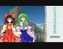 【東方卓遊戯】 少女たちの大陸巡礼記 ~1日目(1)~ 【SW2.0】