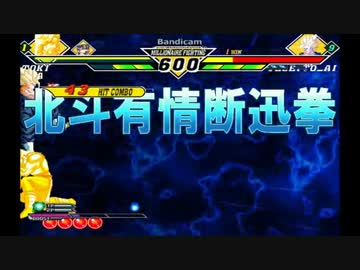 【MUGEN】 新章・希望vs絶望 無理ゲー挑戦大会 殺戮の祭 05 【狂以上】