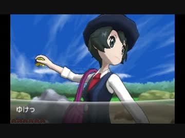 ポケモンXY カロスずかん完成の旅 全てのポケモンを育てる実況 Part44