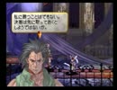 【ヴァルキリープロファイル】死せる戦士達の神話　Part80【実況プレイ】