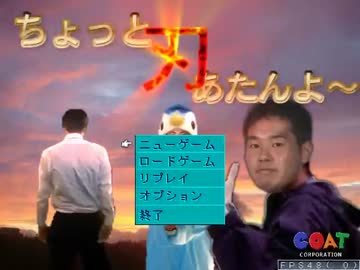 ちょっと刃あたんよ～　Ver.1.00　最終回