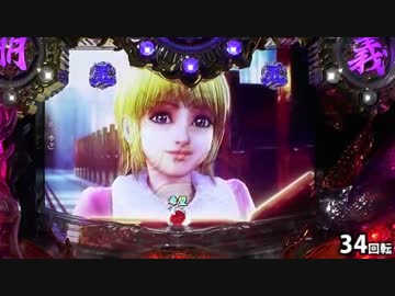 【パチンコ】ＣＲ蒼天の拳３ HTVA 閻王 【20金玉目】