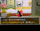 ドラクエモンスターズ2　スカウトアタック禁止プレイ　Part5【ゆっくり】