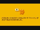 隠れた名作だと思うチューチューロケットを実況プレイ　part5