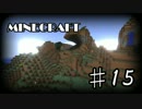 【15】MINECRAFTを自由気ままに二人でプレイ【実況】