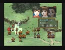 幻想水滸伝Ⅱ　【懐かしみながら実況プレイ】　part96