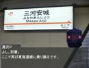 あずさと小鳥の鉄道乗り換えバトル！(湯沢＆小鳥編　最終回)