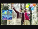 ちょい足し！ミニアルバム『鍵がえし／ツヅリ・ヅクリ』