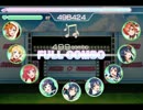 【スクフェス】[EX]譜面速報です。[EX]タカラモノズ編