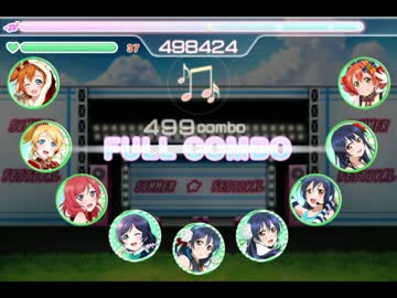 【スクフェス】[EX]譜面速報です。[EX]タカラモノズ編