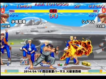 スパIIX 西日暮里バーサス火曜東西戦 2014/04/15 1/3