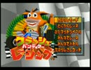 クラッシュ・バンディクー・レーシング　第3レース