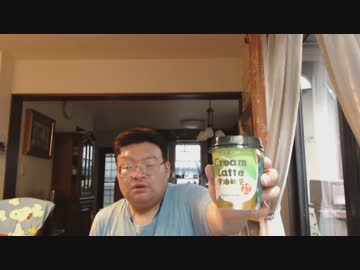 MAXIMCreamLatt宇治抹茶季節限定を飲んだ。